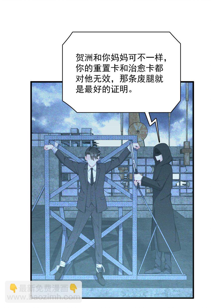 156 交出权限！25