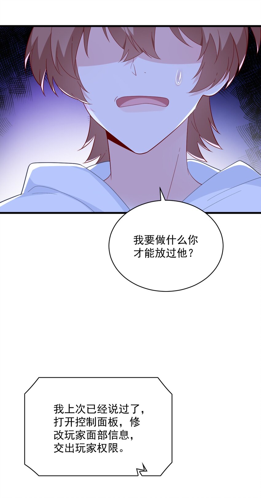 156 交出权限！27