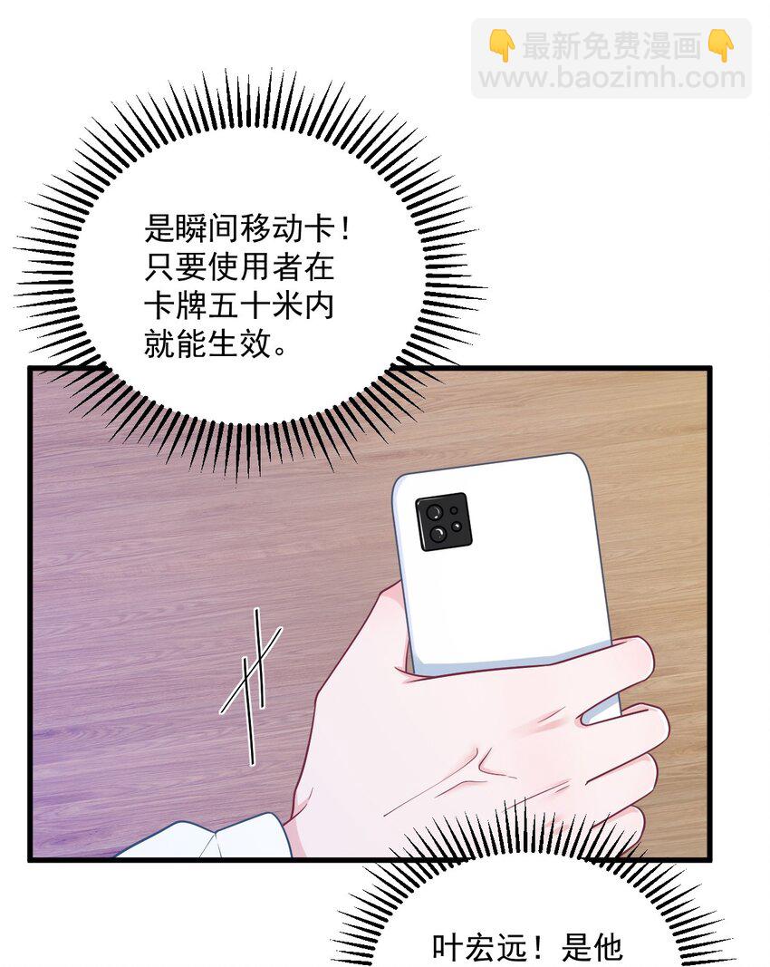 156 交出权限！4