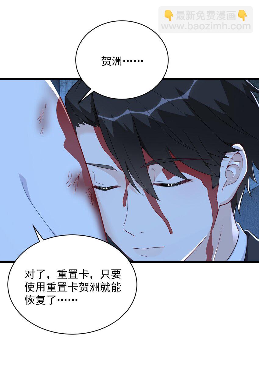 158 爱上一个NPC20