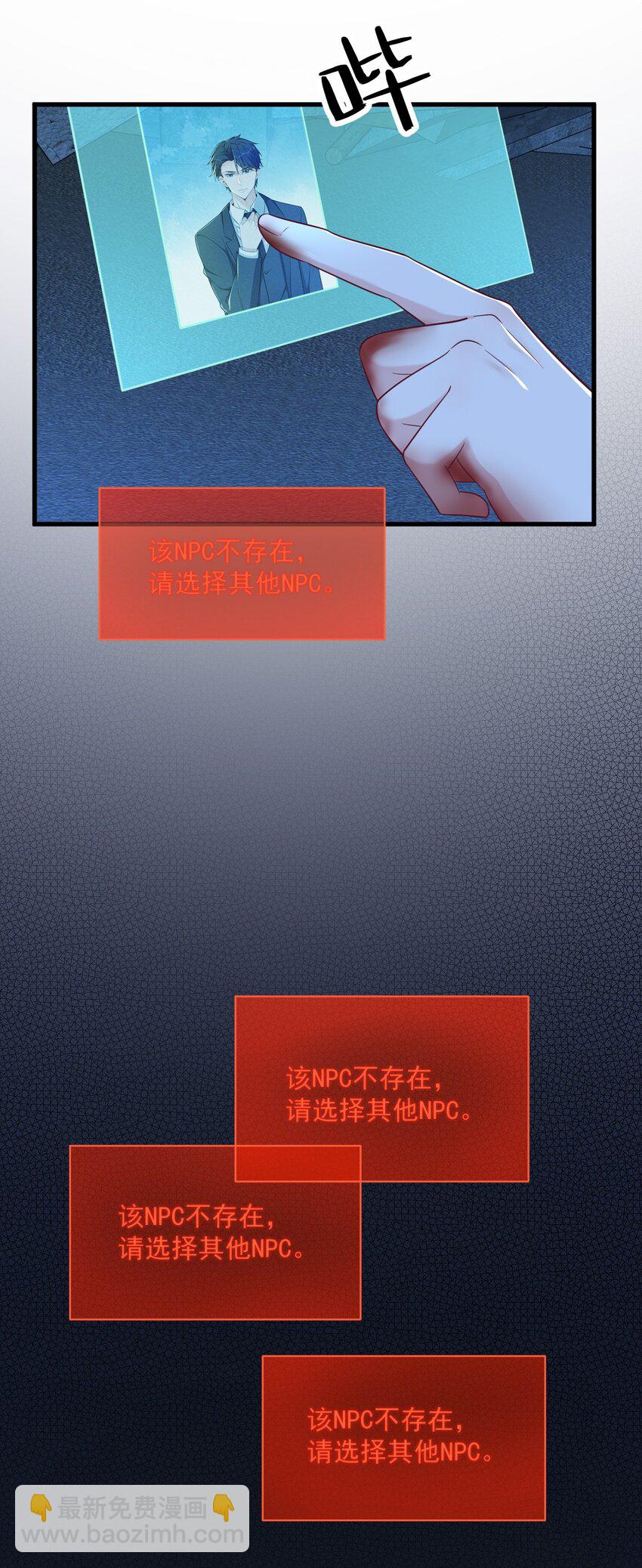 158 爱上一个NPC22