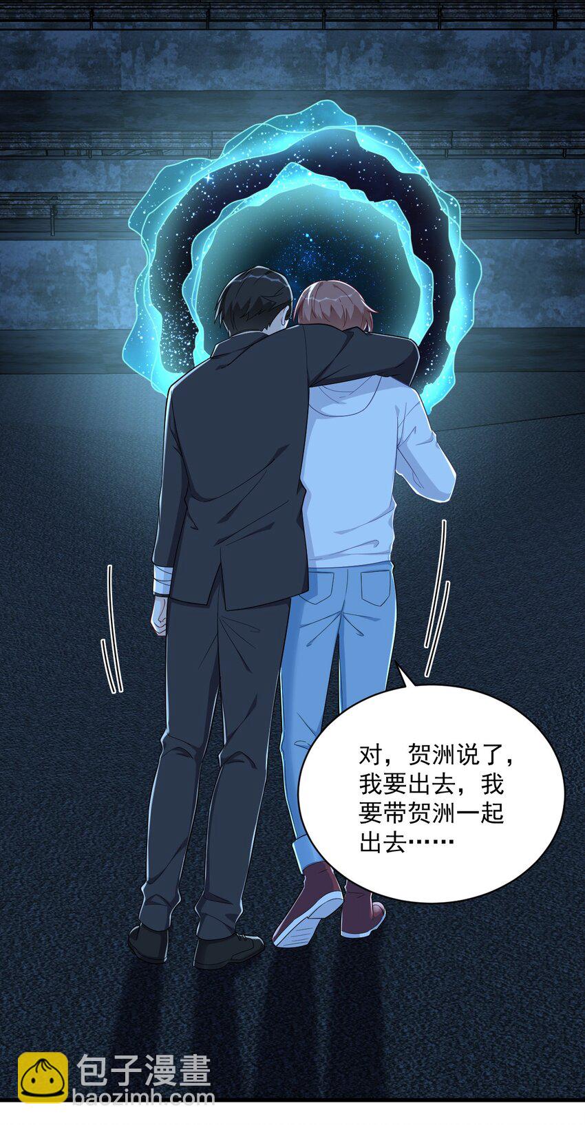 158 爱上一个NPC31