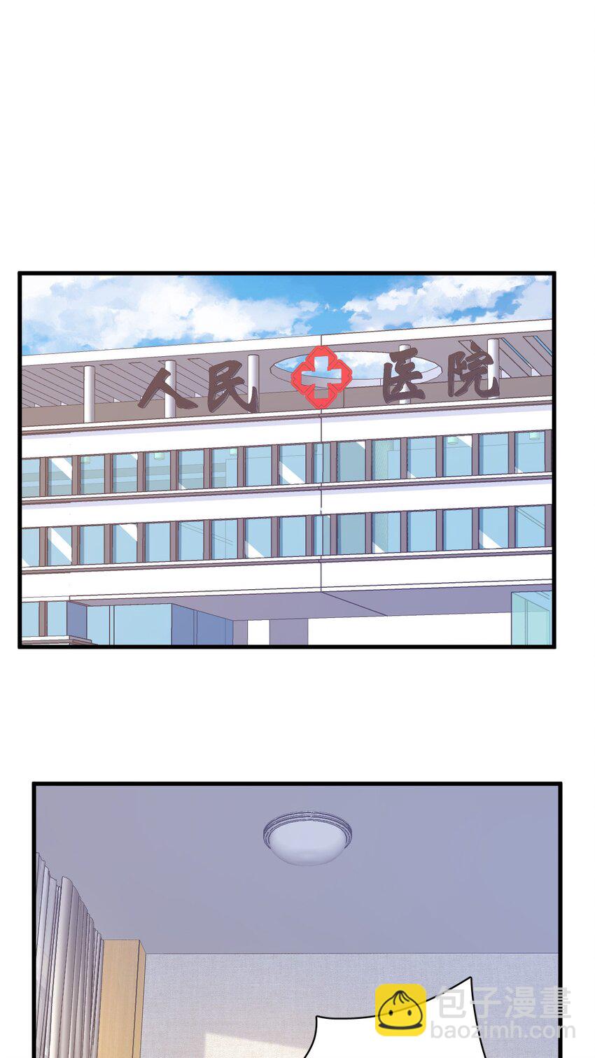158 爱上一个NPC33