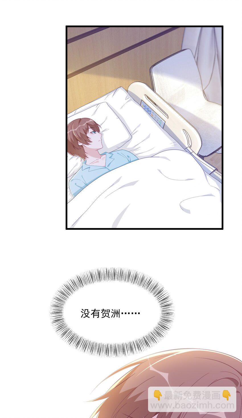 158 爱上一个NPC36