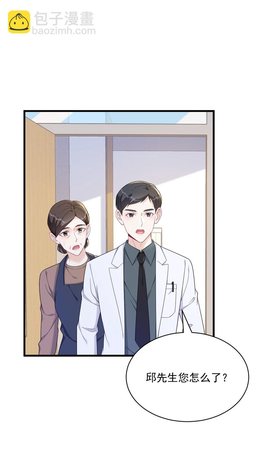 158 爱上一个NPC38
