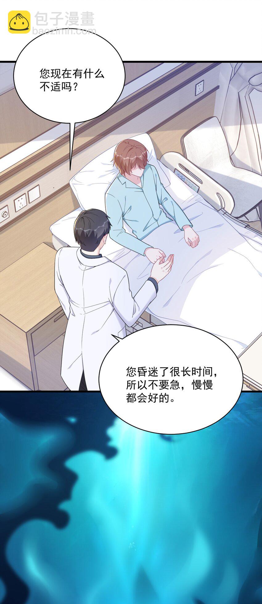 158 爱上一个NPC39
