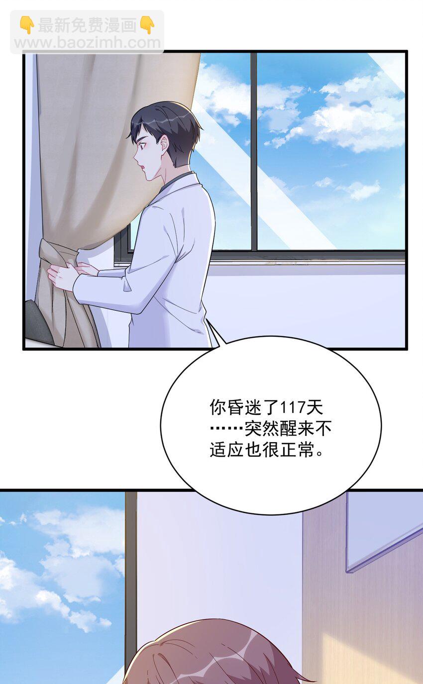 158 爱上一个NPC41