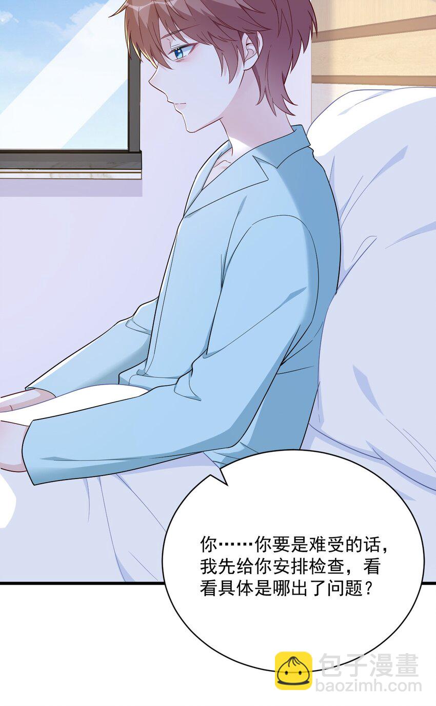 158 爱上一个NPC42