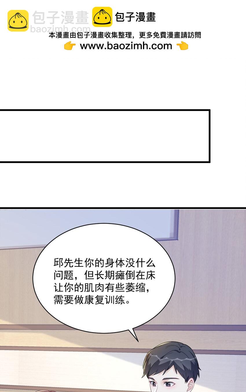 158 爱上一个NPC44