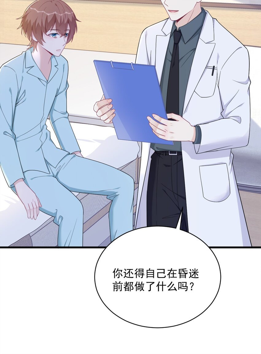 158 爱上一个NPC45