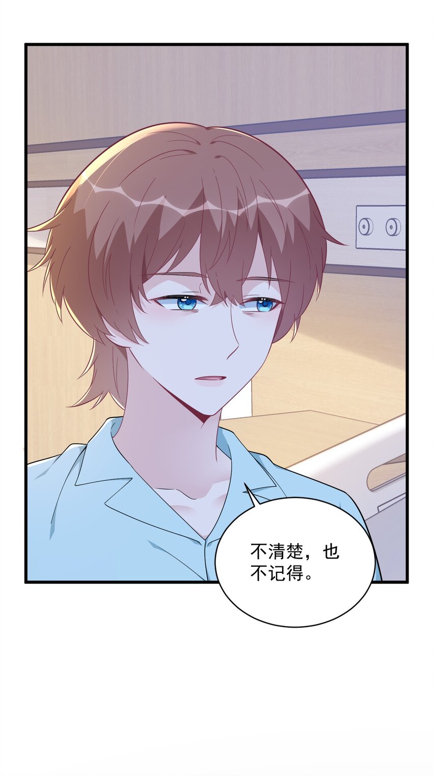 158 爱上一个NPC46