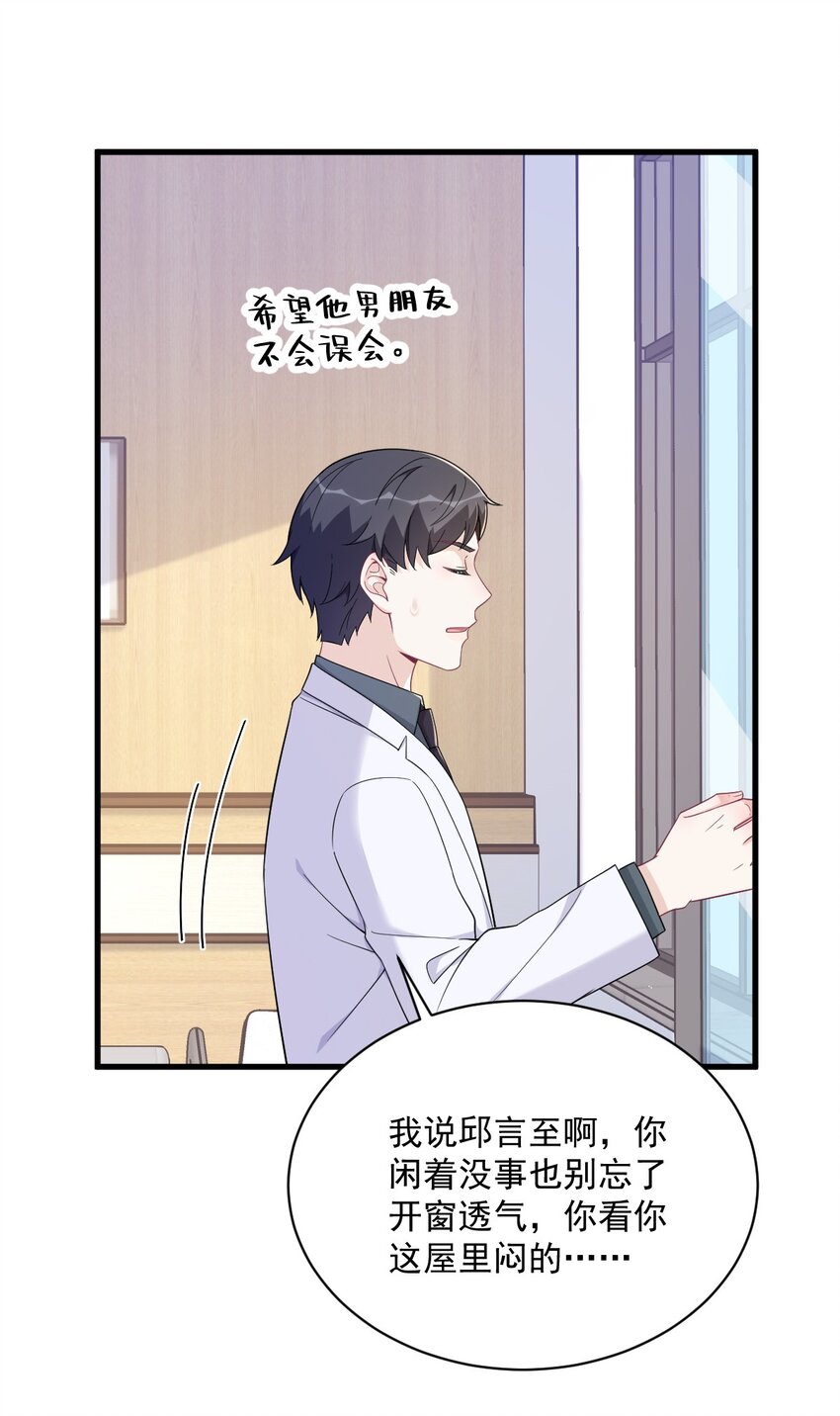 160 有女朋友？14