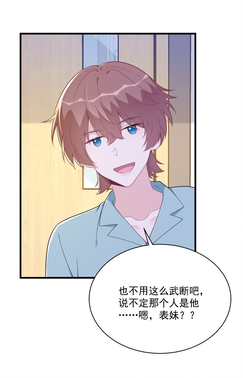 160 有女朋友？20
