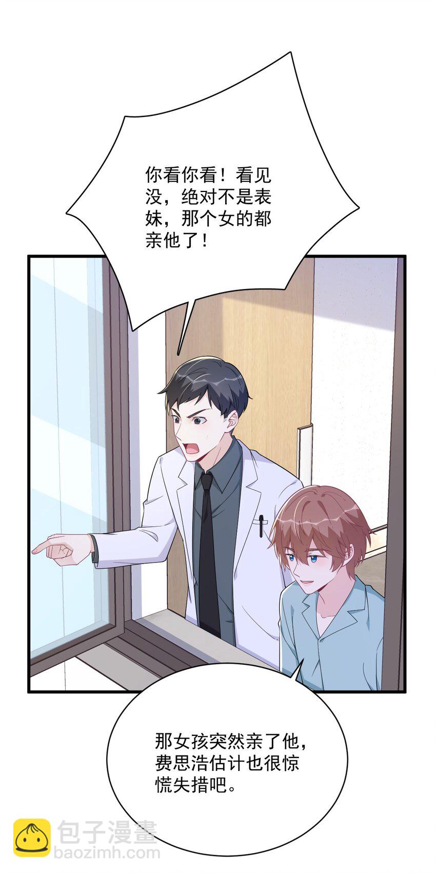 160 有女朋友？22