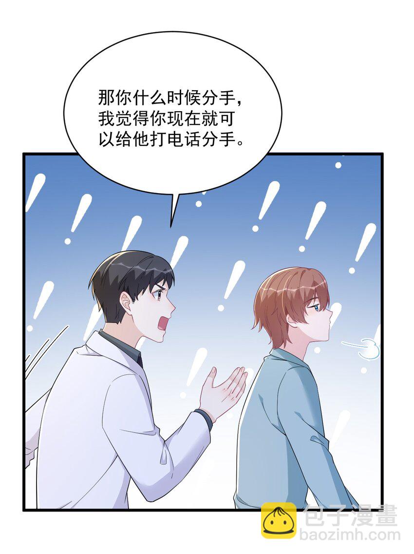 160 有女朋友？28