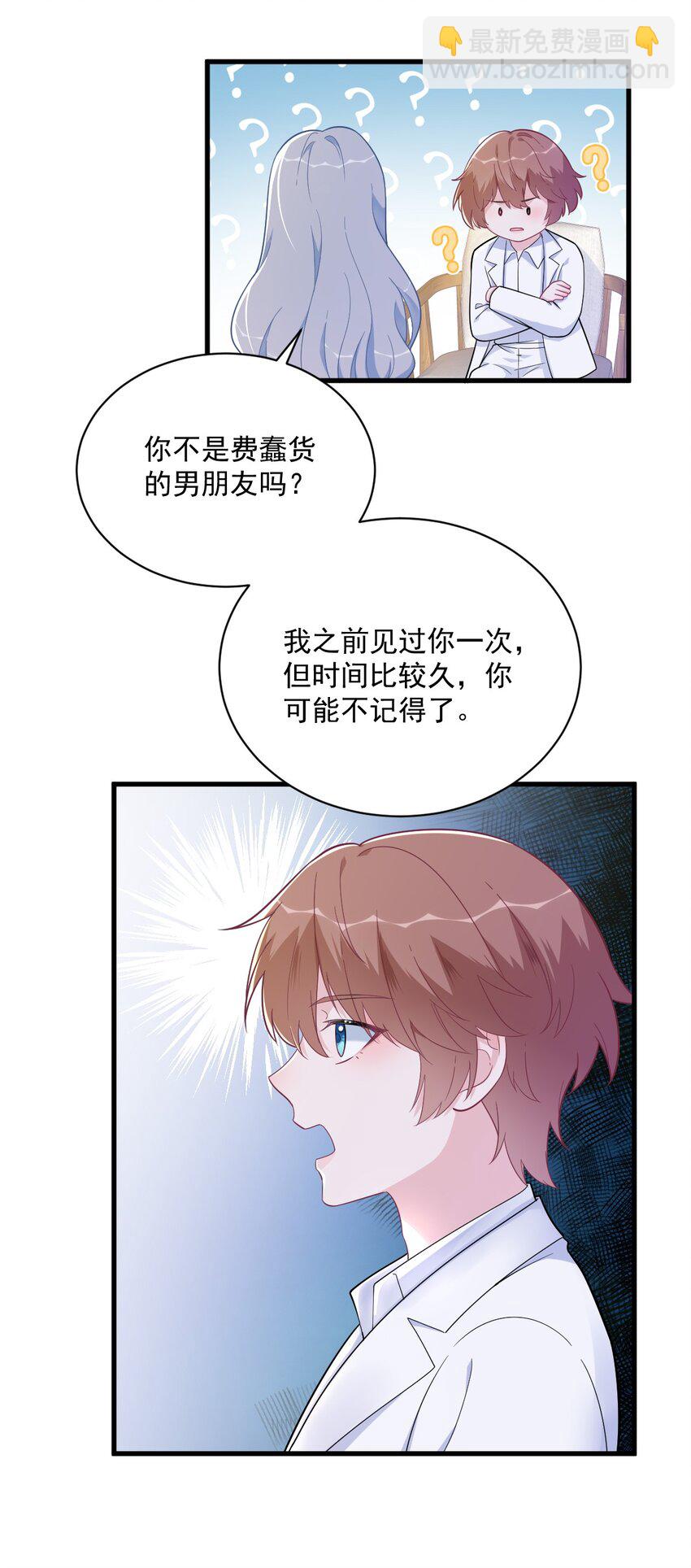 163 你也出来了？！3