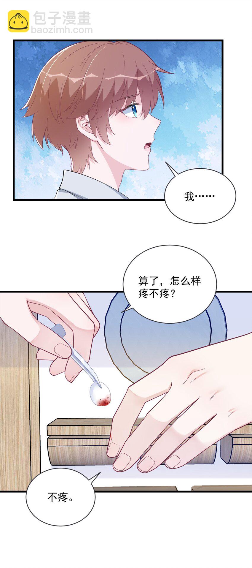 174 我是谁？23
