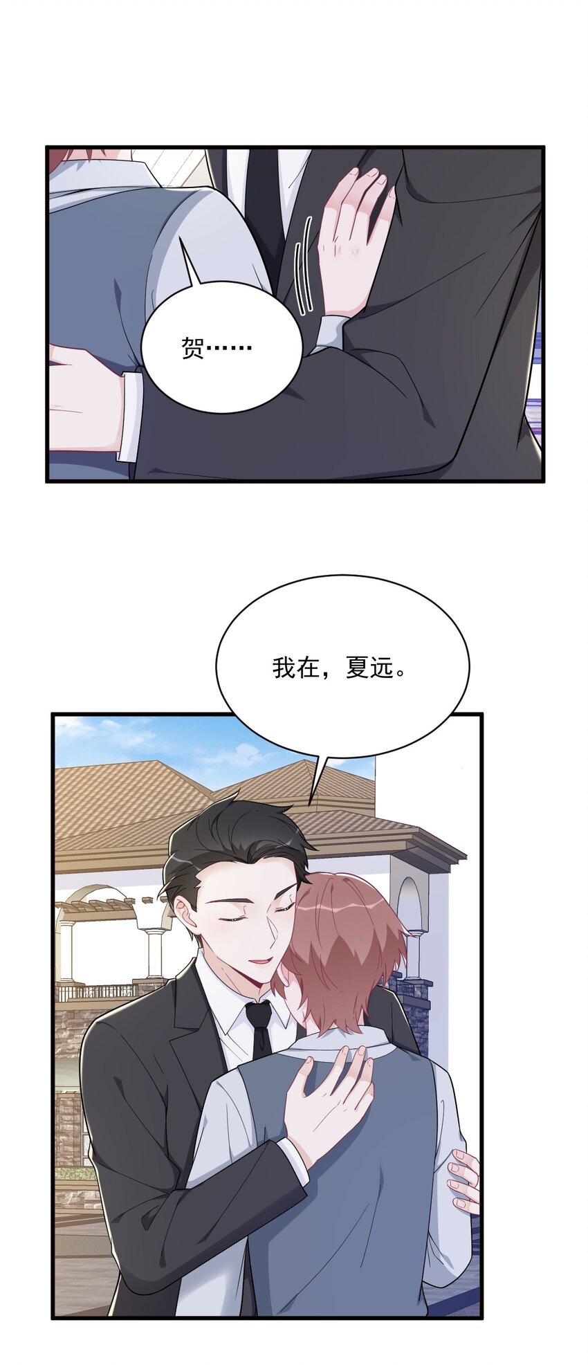 176 贺洲，是可爱版2