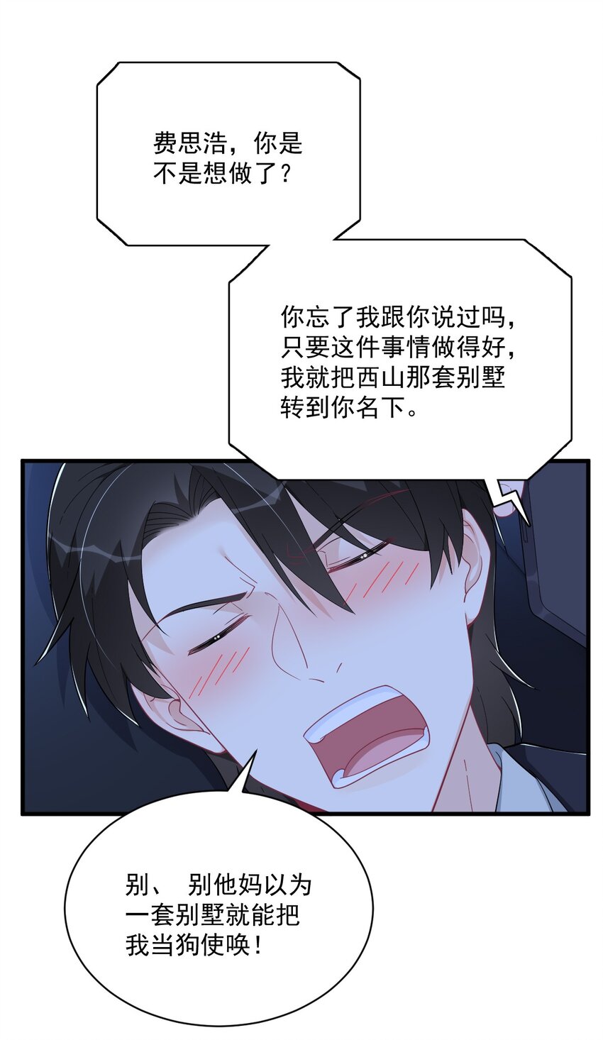 178 狗咬狗？17