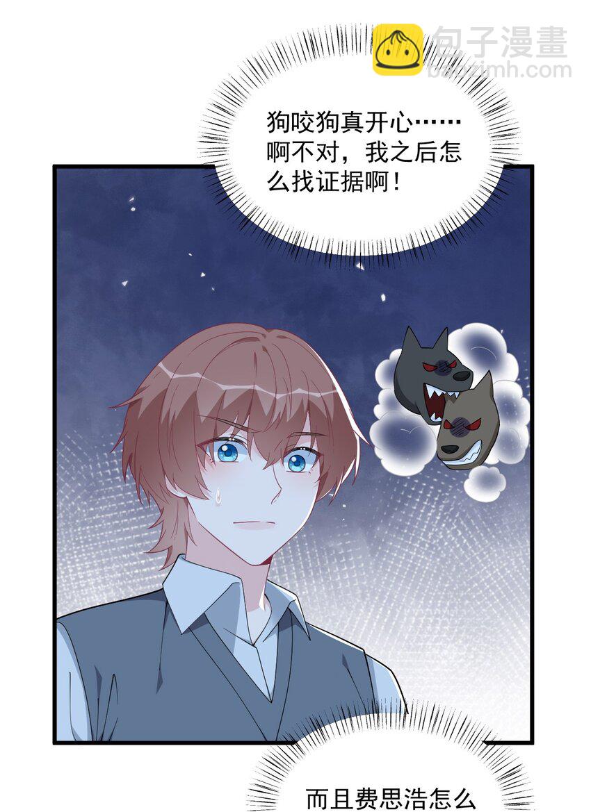 178 狗咬狗？21