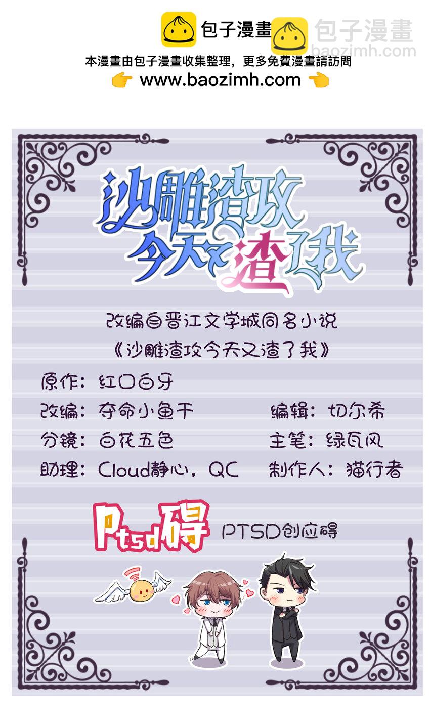 182 他变成了真正的垃圾1