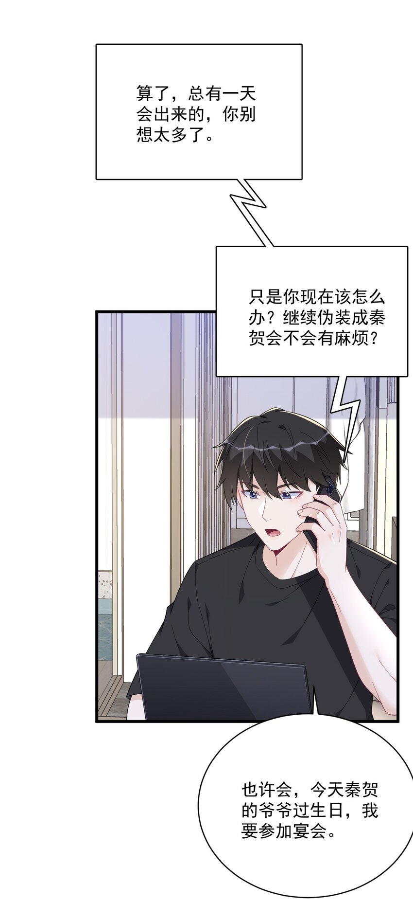 192 突然正直？12