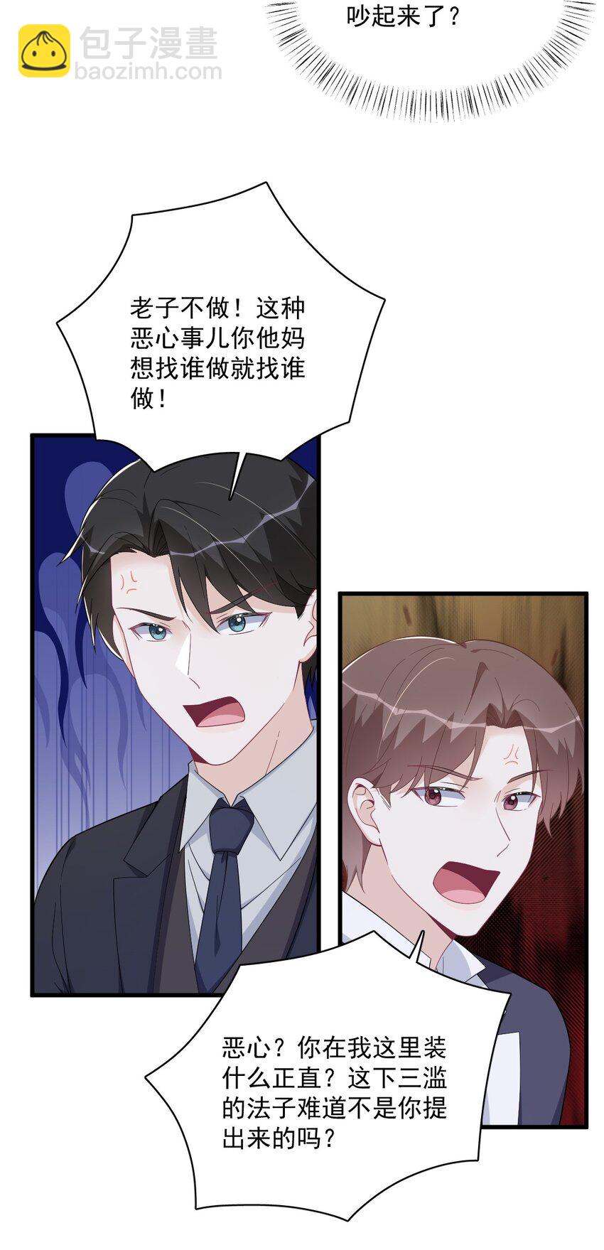 192 突然正直？22