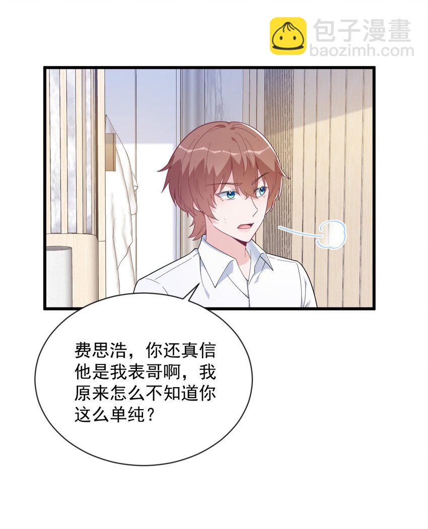 198 绝交3