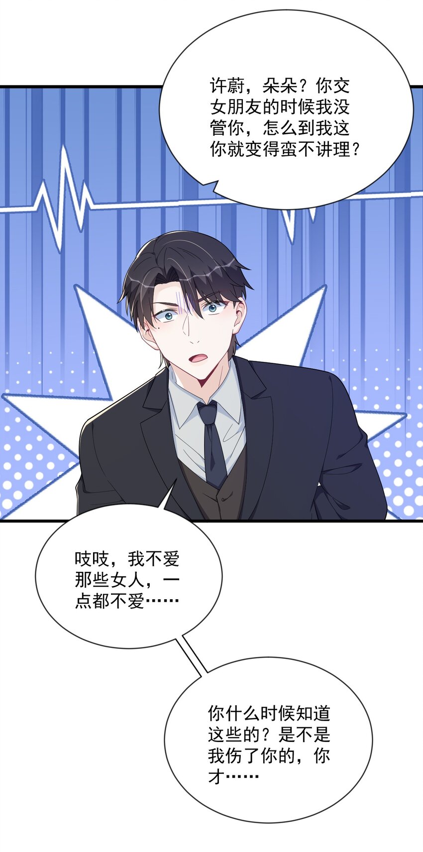 198 绝交9