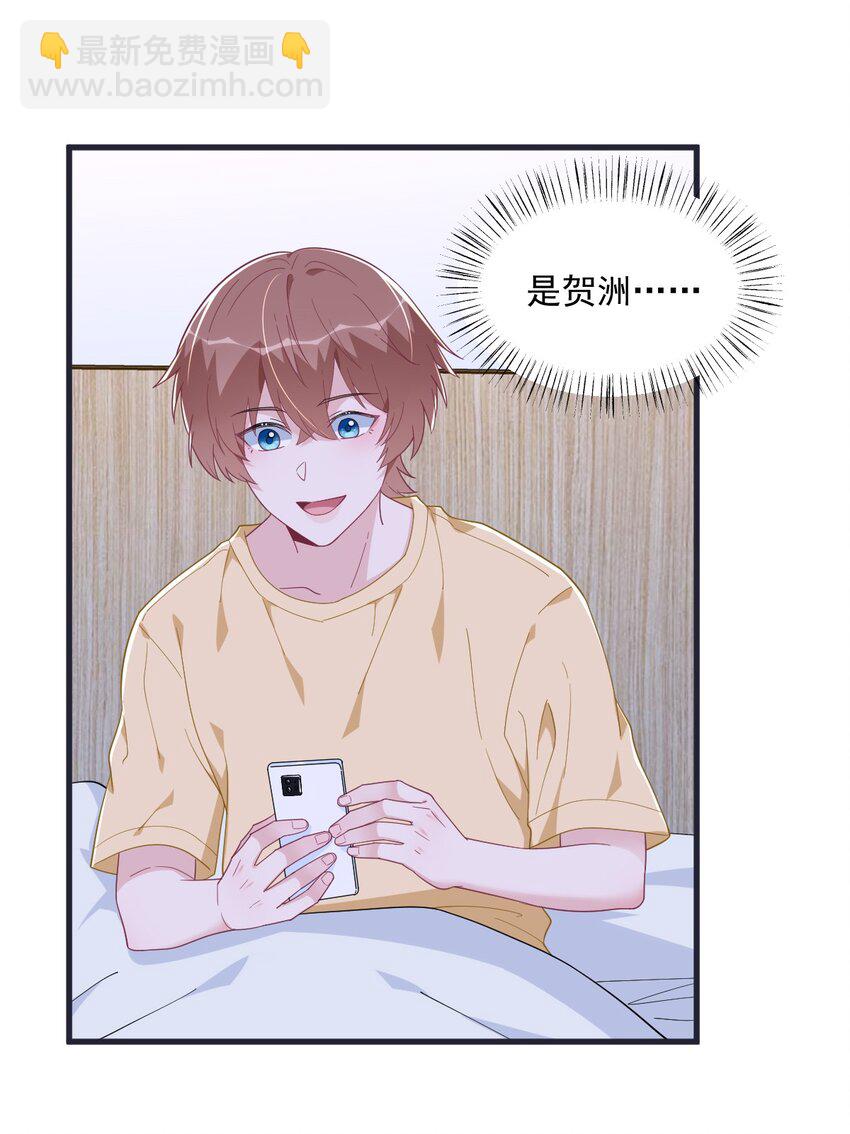 200 男朋友12