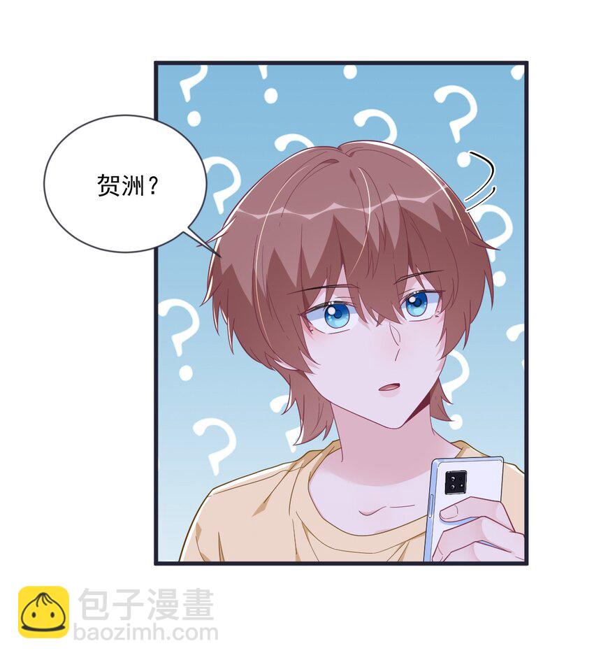 200 男朋友23