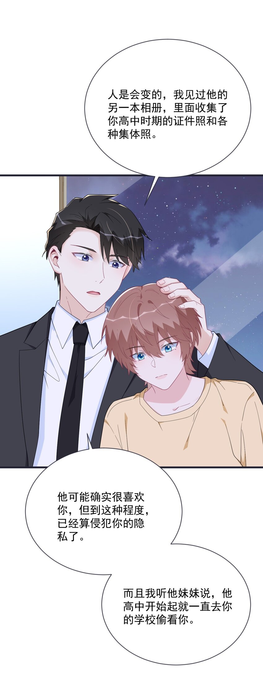 200 男朋友34