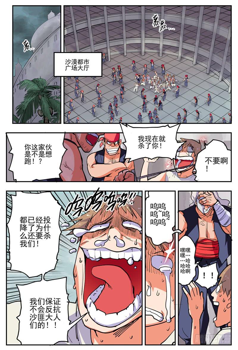 03,直接打BOSS的男人0