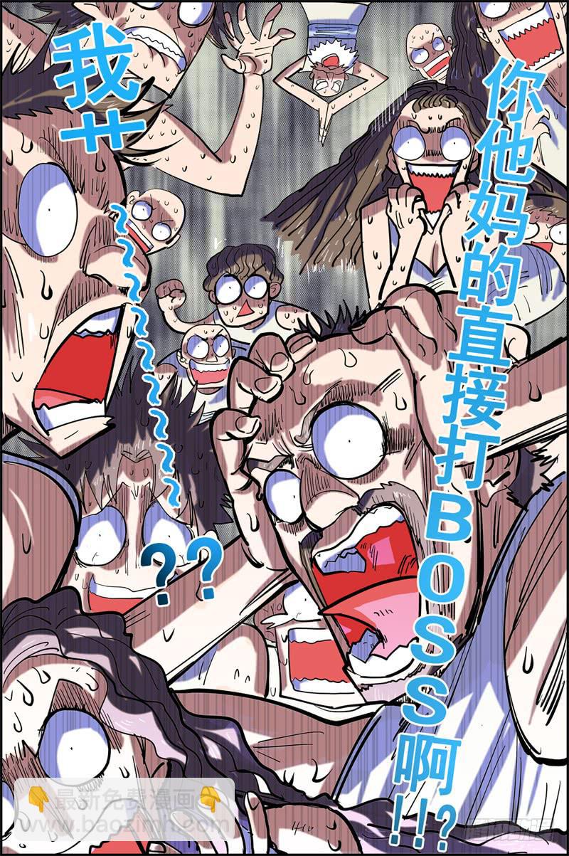 03,直接打BOSS的男人10