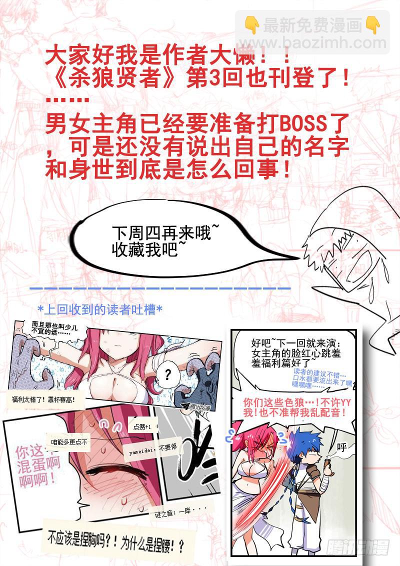 03,直接打BOSS的男人11