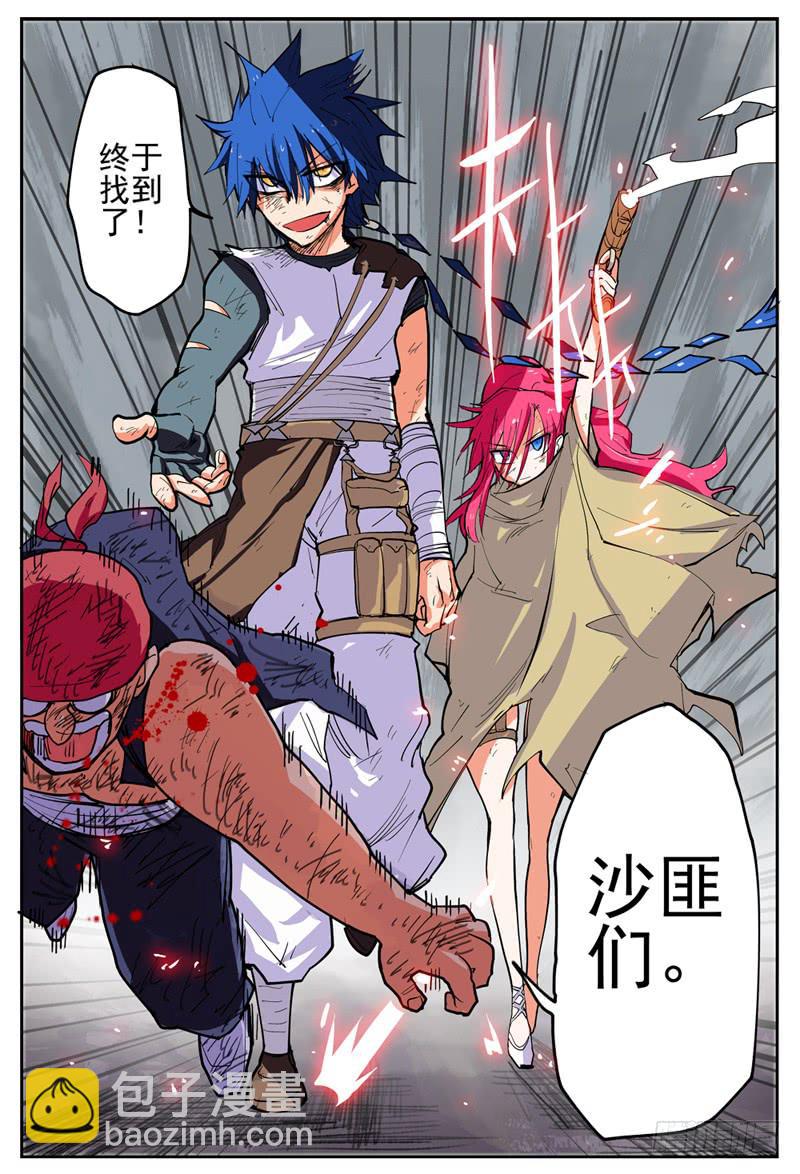 03,直接打BOSS的男人3