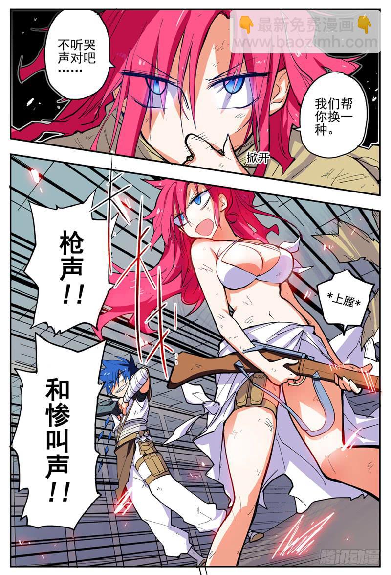 03,直接打BOSS的男人4