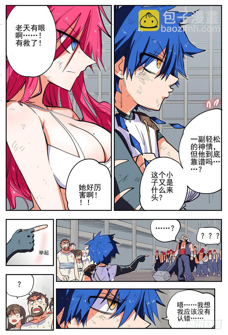 03,直接打BOSS的男人8