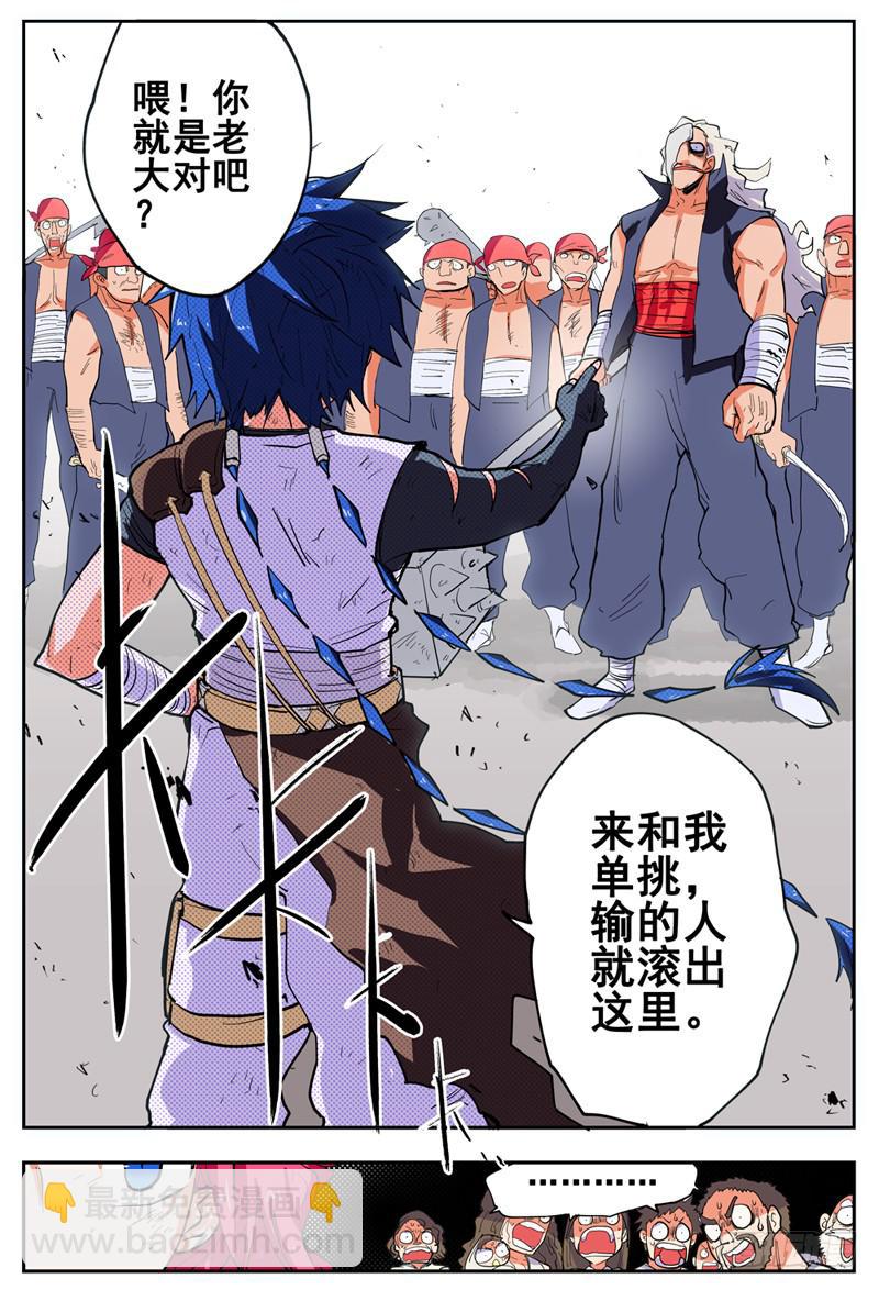 03,直接打BOSS的男人9