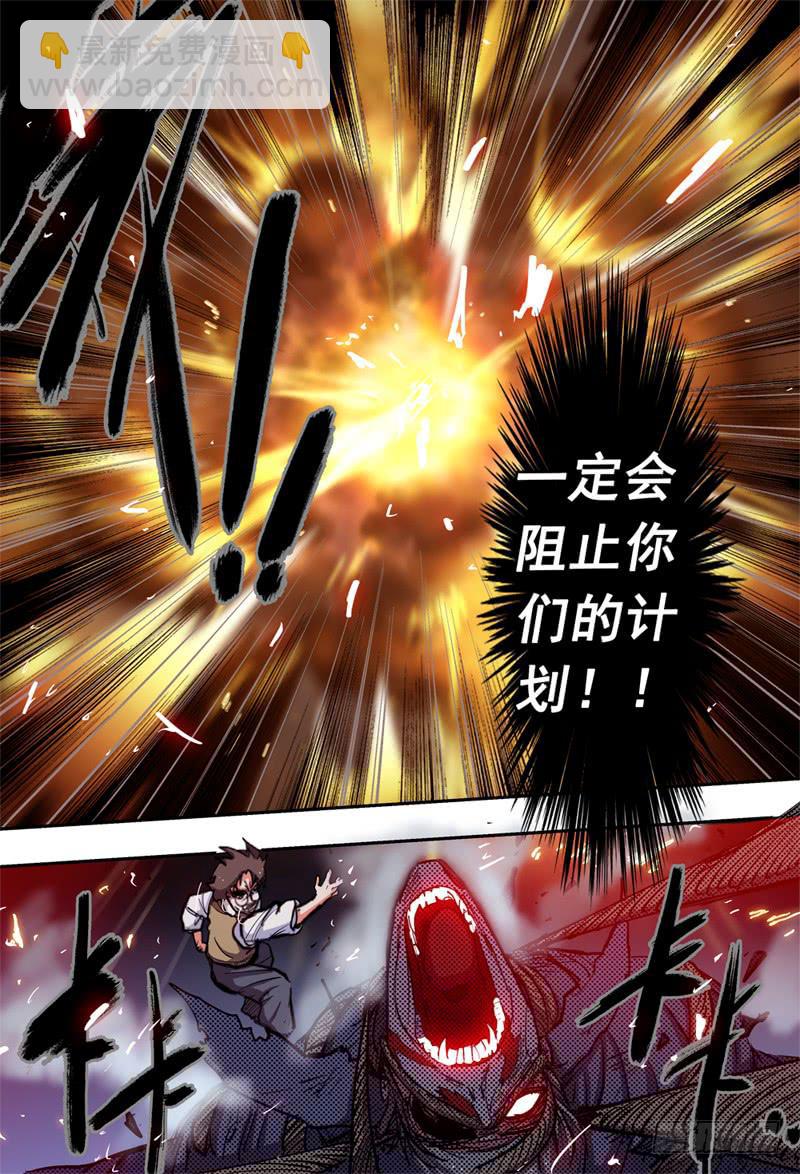 22,底牌VS计划(下)12