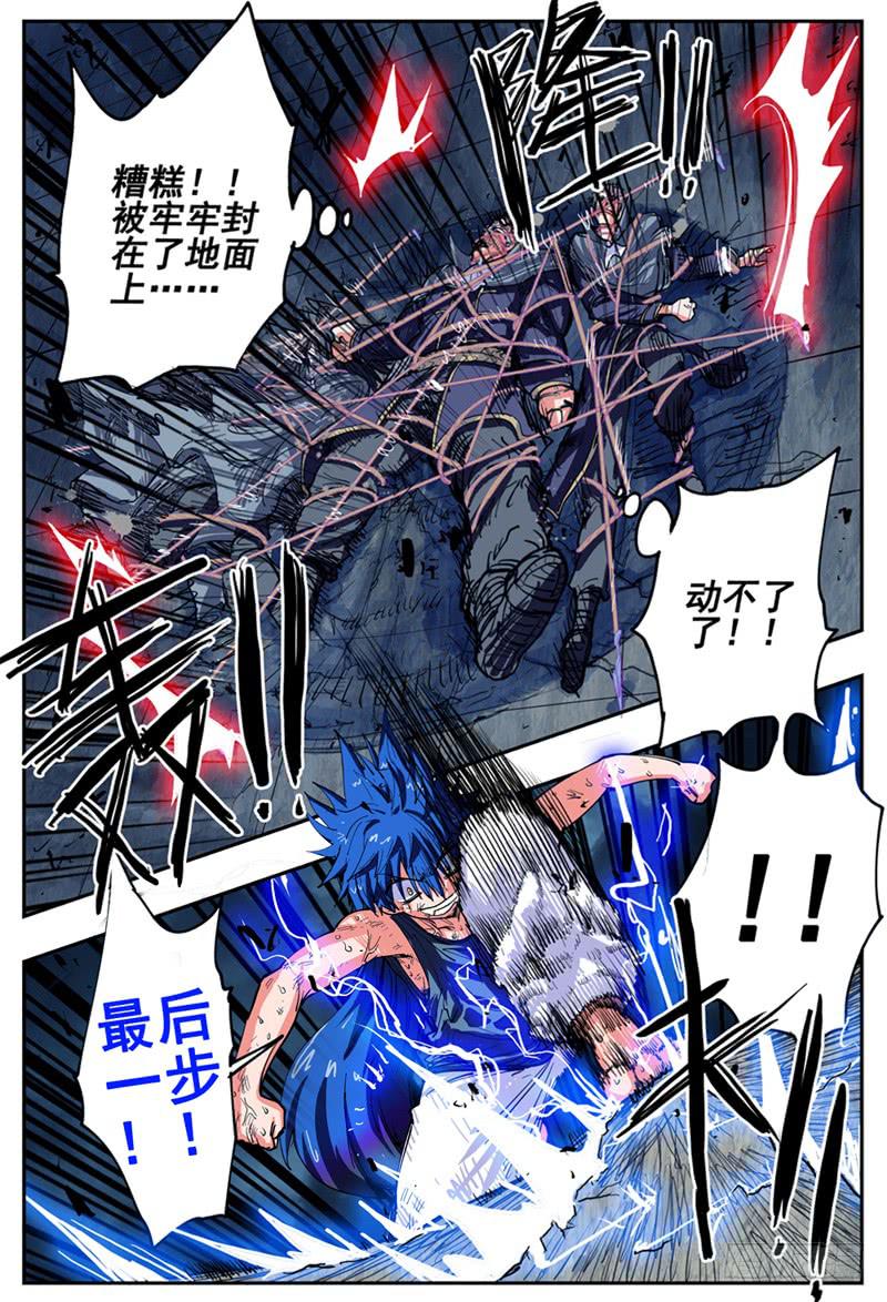 22,底牌VS计划(下)14
