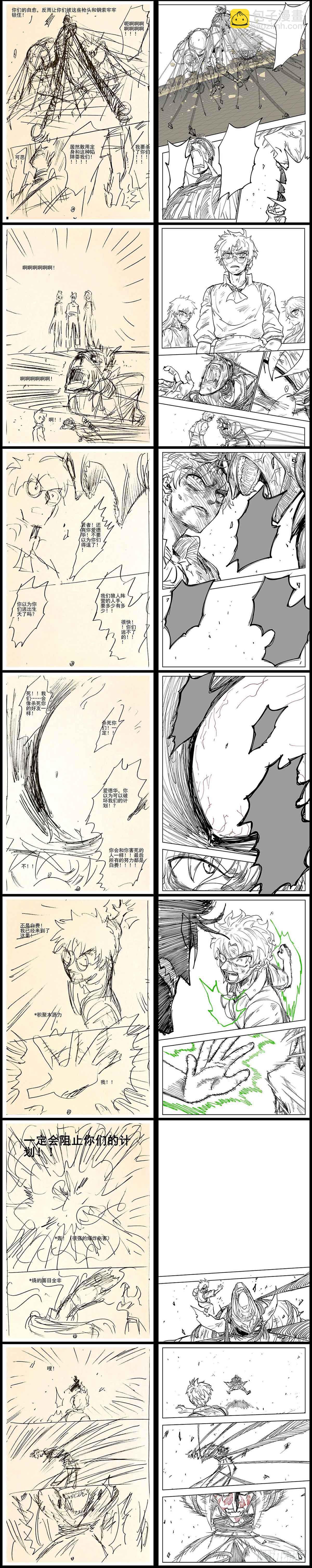 22,底牌VS计划(下)34