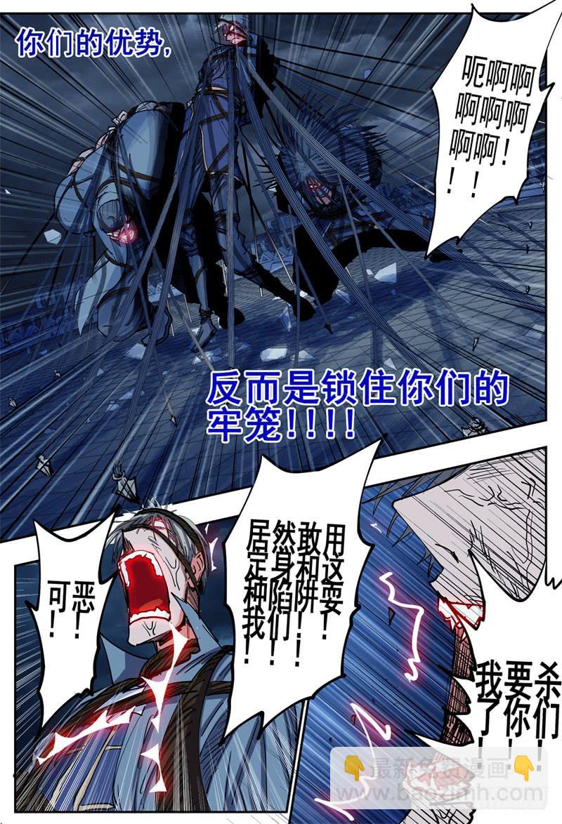 22,底牌VS计划(下)7