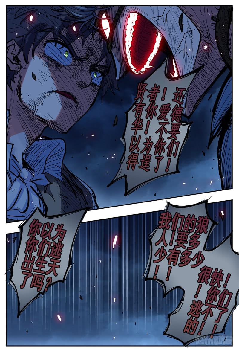 22,底牌VS计划(下)9