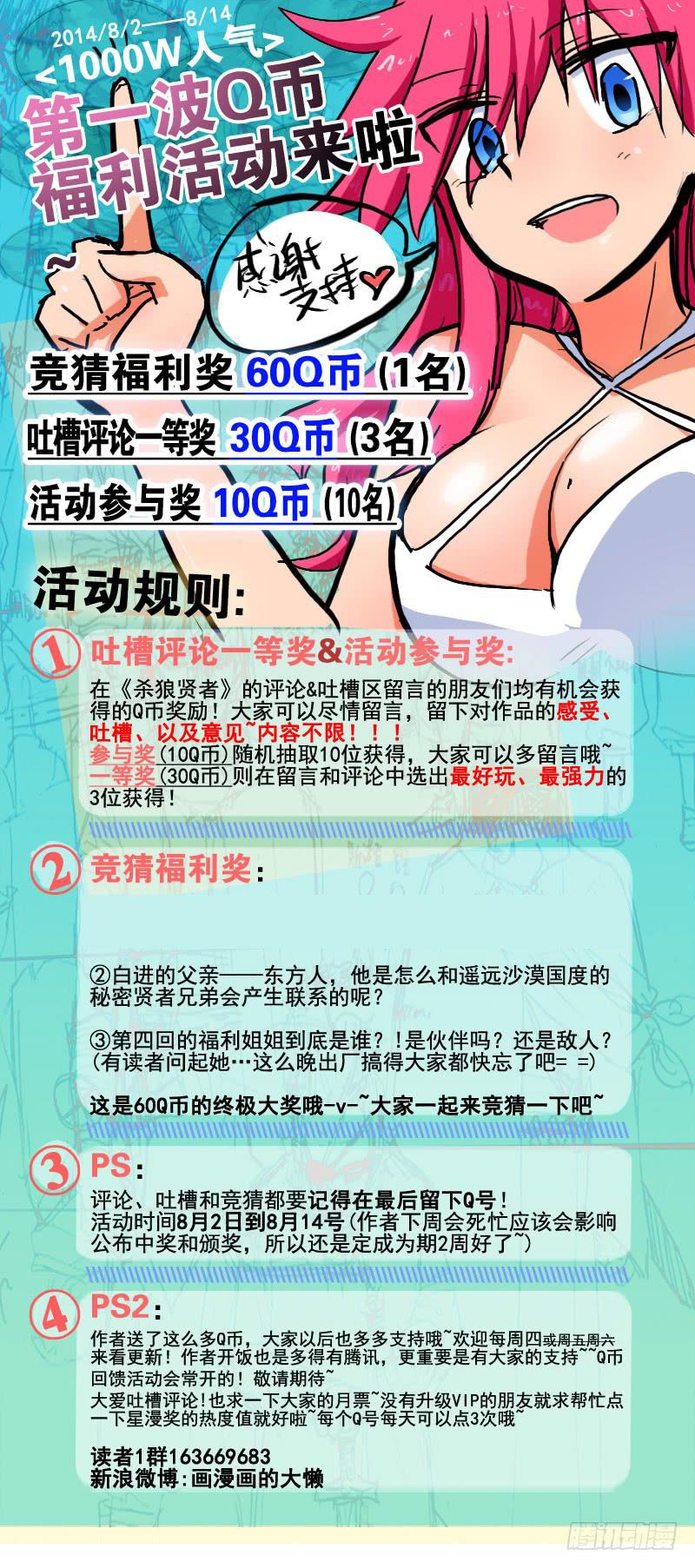 【Q币福利活动01！】0