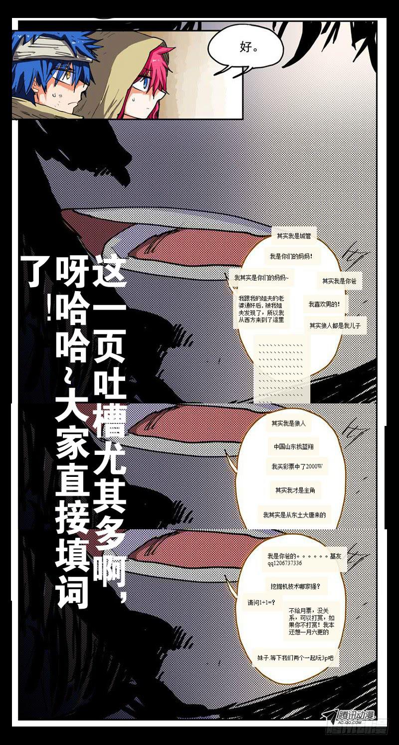 24~26,爱德华的过去0