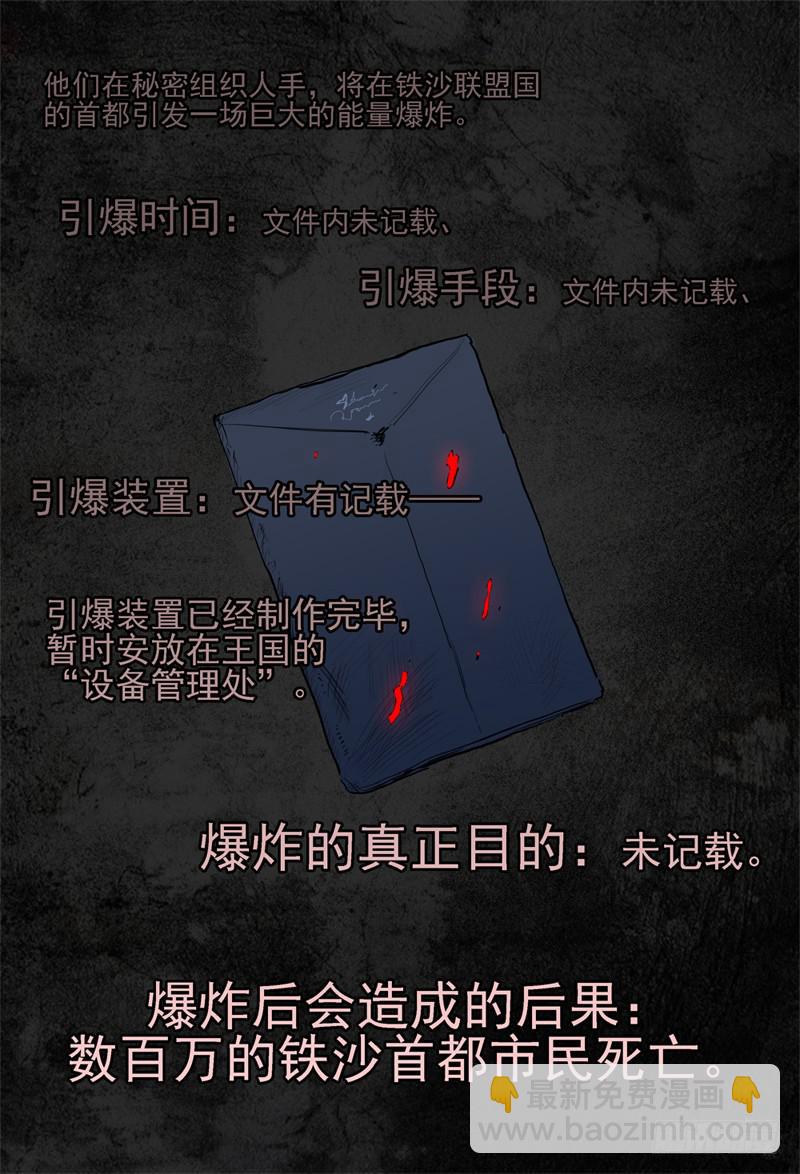 24~26,爱德华的过去11