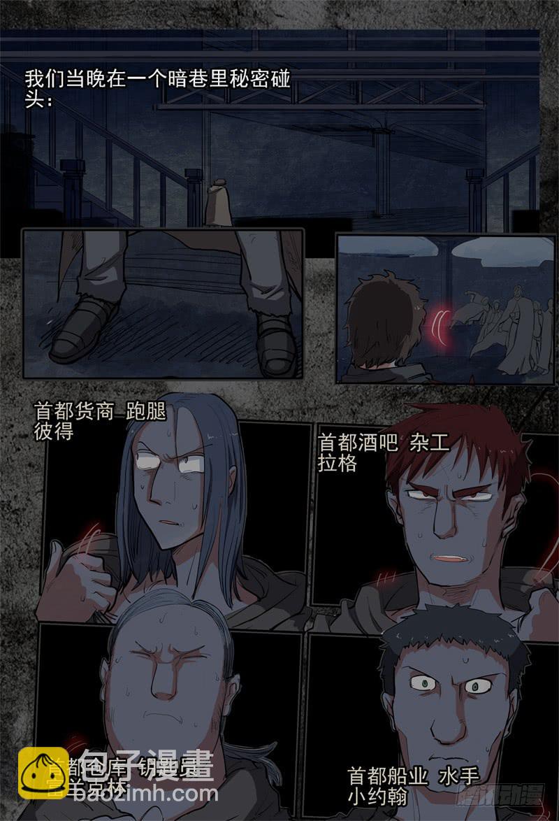 24~26,爱德华的过去14