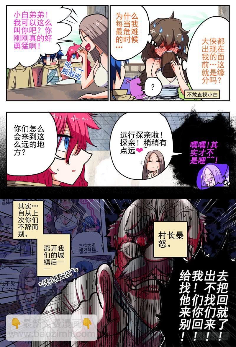 30,后宫爽歪歪！！！1