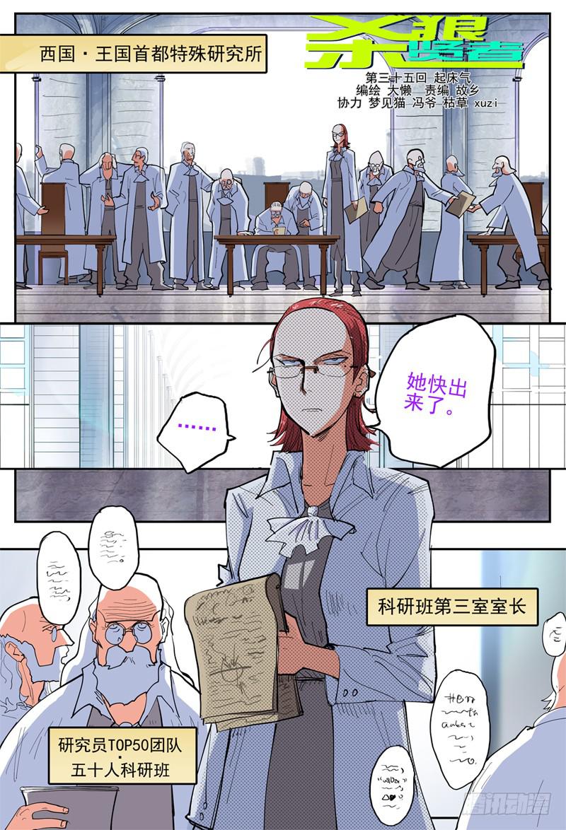 35,本御姐有起床气哦1